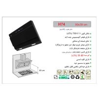 هود مورب اخوان مدل H-74