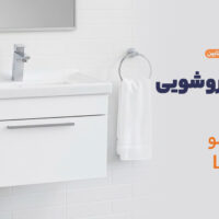 کابین روشویی چارسو مدل لینو Lino 60