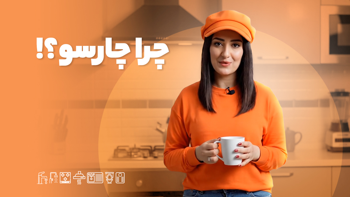 خرید از سایت چارسو